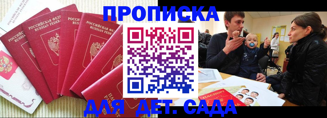 найти адрес прописки в Похвистнево