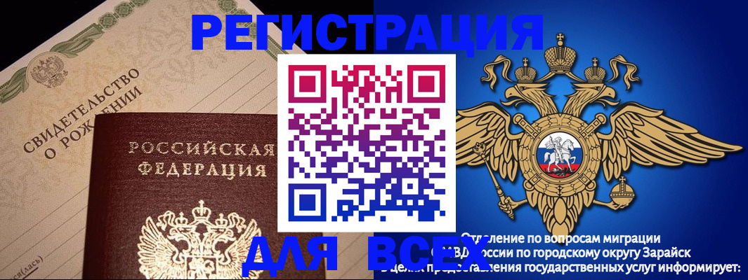 временная регистрация собственник в Похвистнево